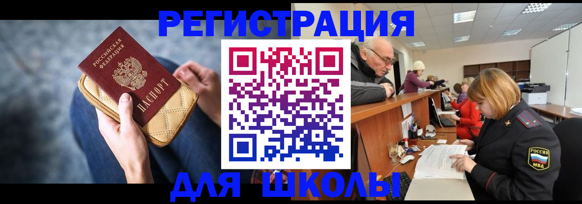 временная регистрация 2025 в Медвежьегорске