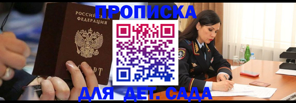 временная регистрация надежно в Медвежьегорске