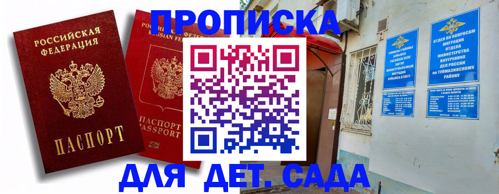 временная регистрация адрес в Медвежьегорске