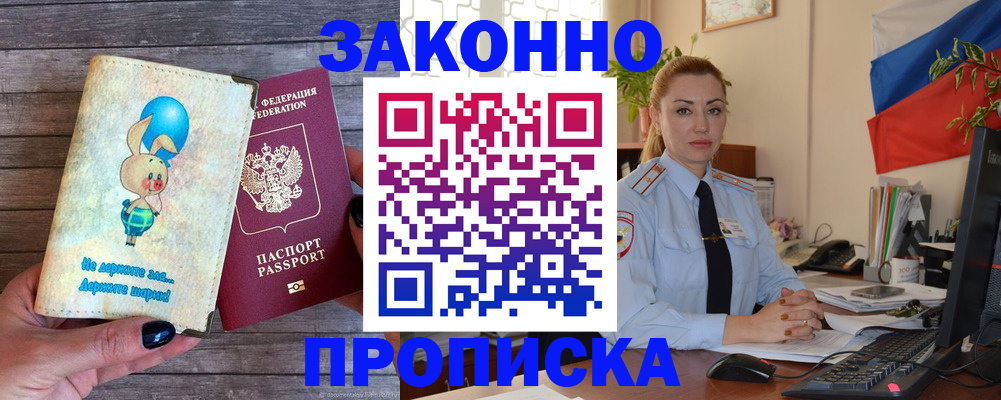 временная регистрация собственник в Медвежьегорске