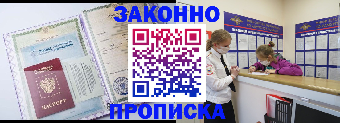 временная регистрация купить в Медвежьегорске